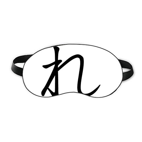 Japanski hiragana znakovni znak za spavanje štitnika za oči meka noć za sjedište