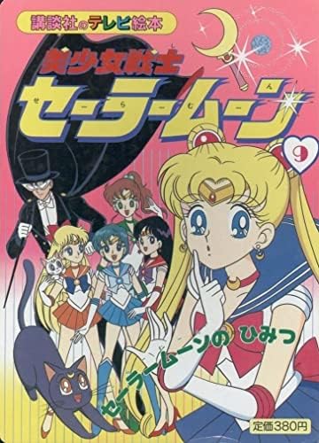 FIERZ Anime Sailor M Moon Poster Canvas Art Poster Canvas Prints 14x20 inch za zidnu dekoraciju