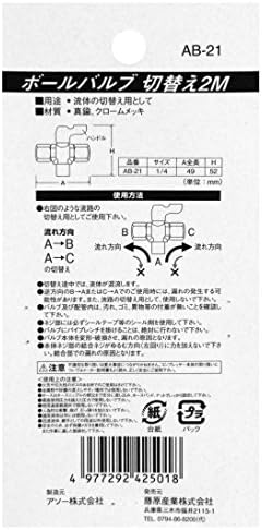 Sk11 ab-21 komutacija kugličnog ventila 2F R1 / 4 x Rc1 / 4