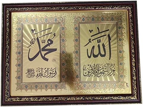 Arapski kaligrafski slikovni zidni viseći okvir AMN-363 Allah Muhammad Imena Islam Soba Decor House Decorativni