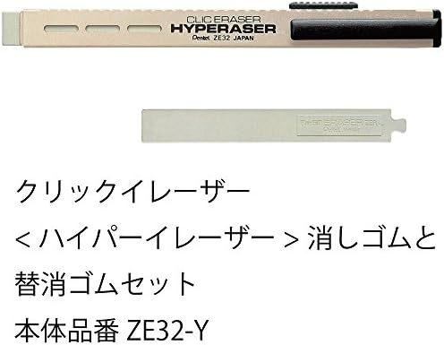 Pentel AMZ-ZE32-YSET Eraser Click Click Eraser Hiperaser zamjena gume