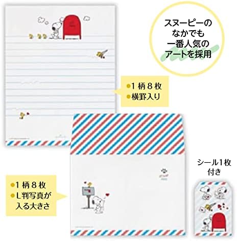 Japan Hallmark 819248 Snoopy Pismom set, pismo