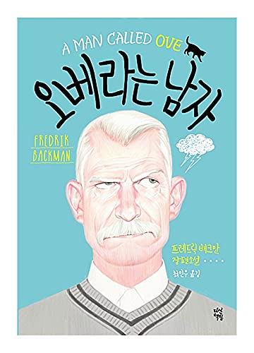 Korejski knjige, Nordic Literature, filmska fantastika/čovjek kao Heter Ove čovjek po imenu Obera-Fredrik