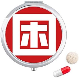 Kineski Umorni Kineski Znak Za Pilule Džepni Dozator Za Skladištenje Lijekova