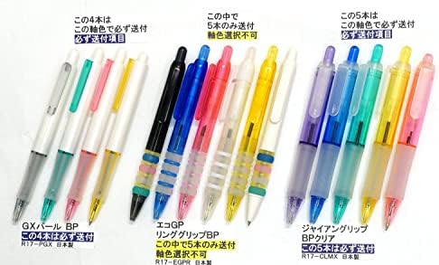 タキザワ Sve proizvedeno u Japanu Factory Showa Town PT108 Lošačka olovka s gumenim hvataljkama, 5 vrsta, set