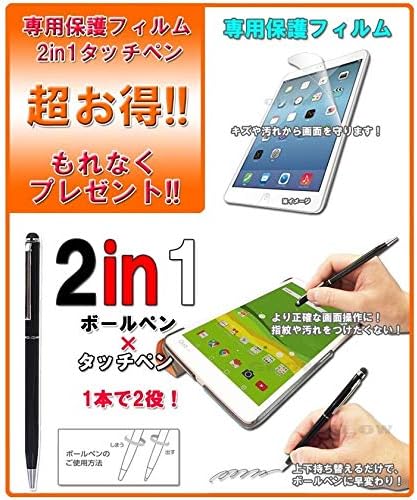 GLOW iPad Mini 4 originalna futrola, zaštitni film i olovka, set od 3, maiko a