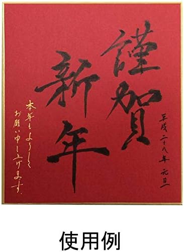 Nagatoya shi-92 obojeni papir, crveni, 1 list, poly