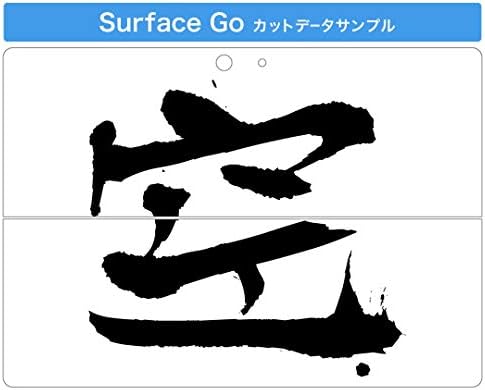 Igsticker naljepnica za Microsoft površinu Go / GO 2 Ultra tanke zaštitne naljepnice za zaštitu tijela 001693 Japanski kineski lik